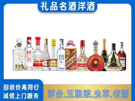 上饶德兴市烟酒回收店