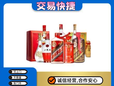 上饶德兴市回收酒水