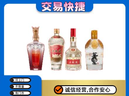 上饶德兴市回收礼品酒