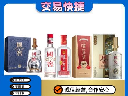 上饶德兴市回收国窖酒